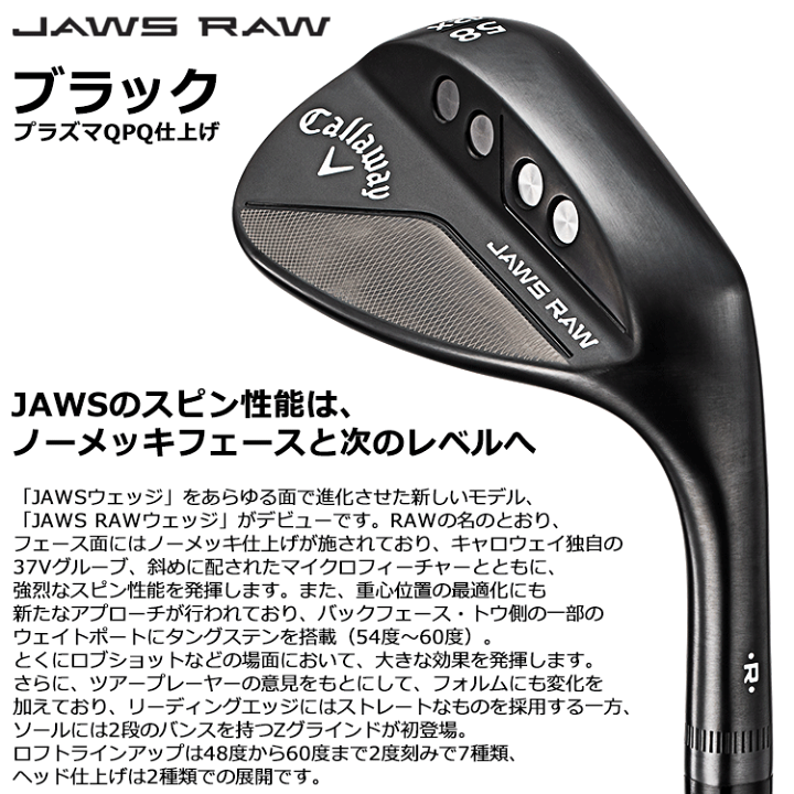 必見名器 キャロウェイ ジョーズウェッジ ノーメッキ