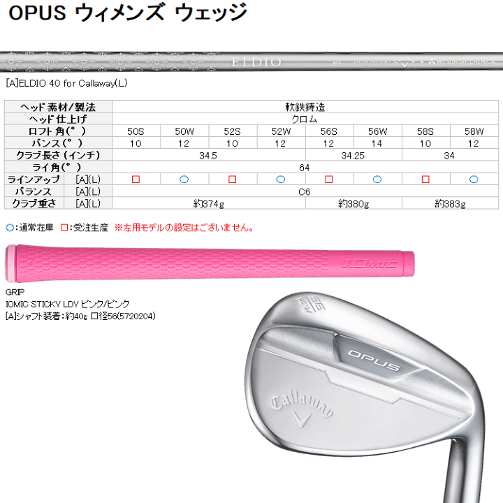 楽天市場】キャロウェイ OPUS レディース ウェッジ Callaway