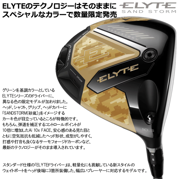 楽天市場】数量限定品 キャロウェイ エリート サンドストーム