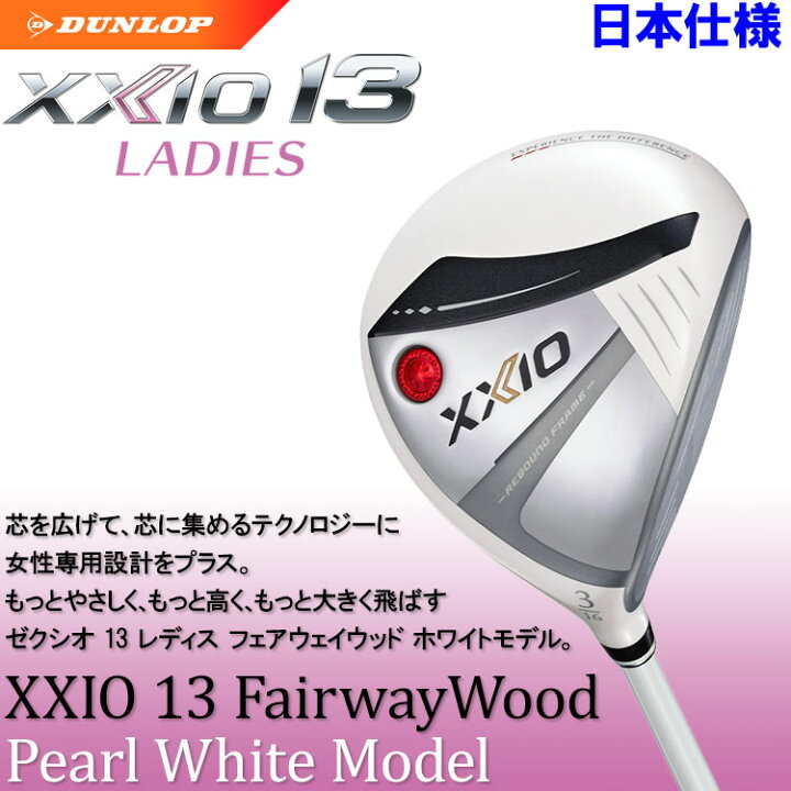 楽天市場】数量限定品 ダンロップ XXIO13 ゼクシオ サーティーン 