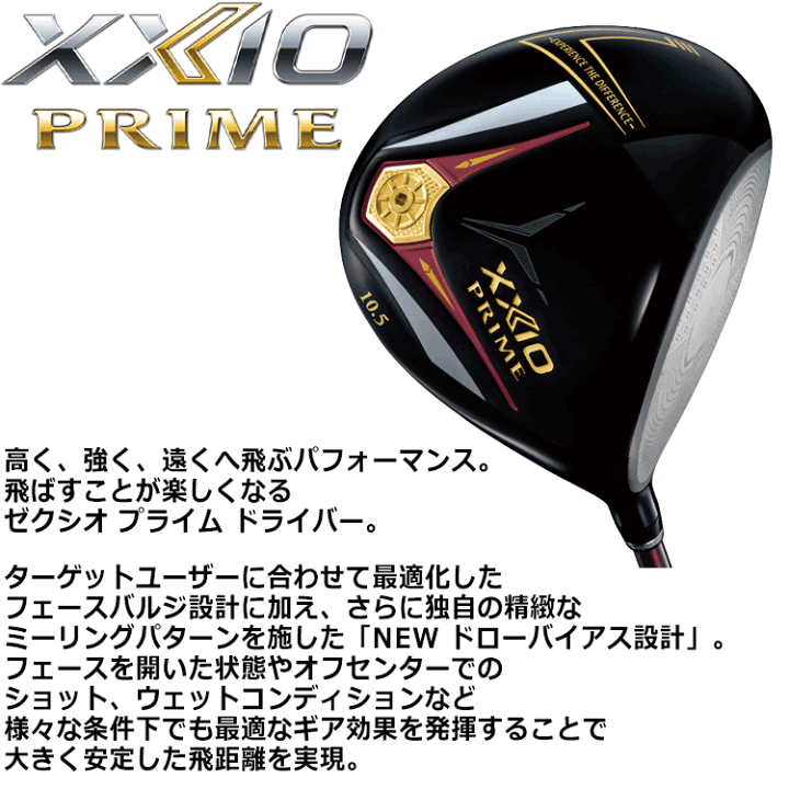 ゼクシオ プライム ドライバー SP-1300 カーボンシャフト2025モデル NEW／ゼクシオ プライム ドライバー SP-1300 カーボンシャフト