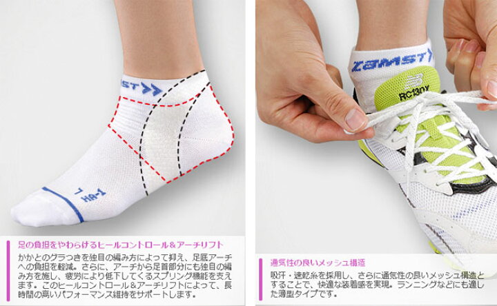 楽天市場】【2点までメール便送料無料】 ザムスト HA-1 靴下 ソックス メッシュタイプ ZAMST【かかととアーチをサポートするソックスタイプ】【 返品不可】 : FZONEスポーツ 楽天市場】【2点までメール便送料無料】 ザムスト HA-1 靴下 ソックス メッシュタイプ ZAMST【かかととアーチをサポートするソックスタイプ】【 返品不可】 : FZONEスポーツ