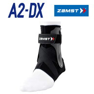 ザムスト A2-DX 足首用サポーターハードサポート ZAMST【返品不可】