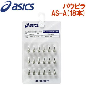 [֑ AVbNX㋣ZpւXpCN I[EFU[ppEs AS-A(18{) TTP981