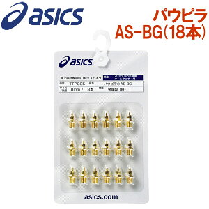 [֑ AVbNX㋣ZpւXpCN I[EFU[ppEs AS-BG(18{) TTP985