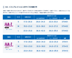 【1点までメール便送料無料】ザムストHA-1コンプレッション両脚入りZAMST【ふくらはぎ・足底のパフォーマンス維持に】【返品不可】