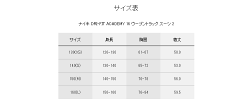 【1セットまでメール便対応】ナイキNIKEウィンドブレーカー上下セットジュニア子供DRI-FITACADEMY16808759【規定の数量以上から宅配便で発送(送料加算)】