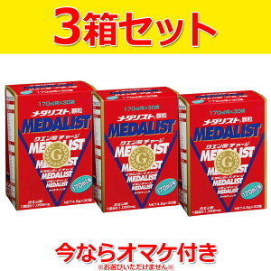 15%OFFクーポン対象 【3箱セット】 メダリスト 顆粒170ml用 30袋×3箱 888104 【冷たい水にもサット溶ける顆粒状】