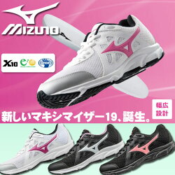 クリアランスセール43%OFF!ミズノマキシマイザー19ランニングシューズレディースK1GA1701