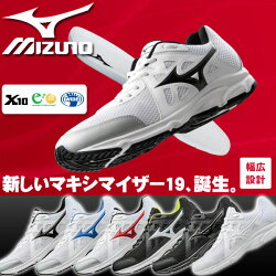 クリアランスセール48%OFF!ミズノマキシマイザー19ランニングシューズメンズレディースジュニアK1GA1700K1GA1702