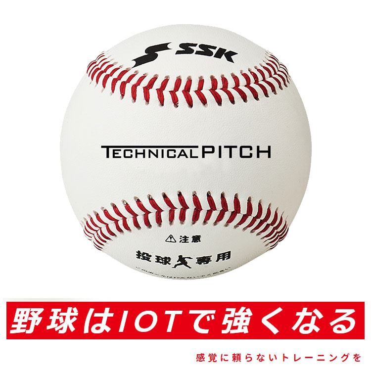 SSK エスエスケイ 野球 テクニカルピッチ 投球測定 TP001 【地域限定送料無料】 | FZONEスポーツ