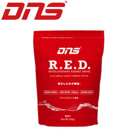 DNS R.E.D. レッド レボリューショナリーエネルギードリンク 10L用粉末 320g スポーツドリンク 【地域限定送料無料】