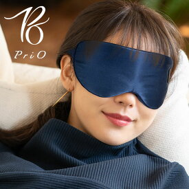 トランスペクト PriOコードレスホットアイマスク シルク素材 充電式 繰り返し使える 安眠グッズ 【正規品】