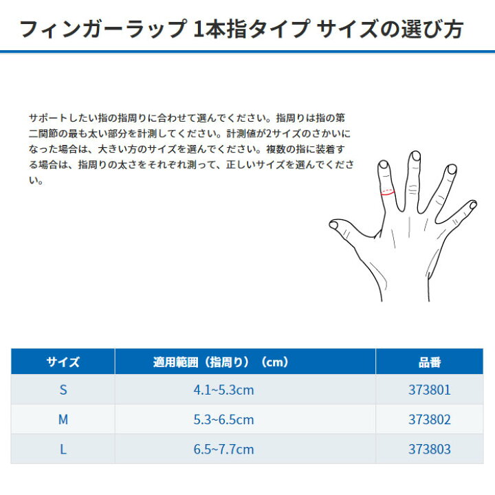 679円 【超歓迎】 ザムスト ZAMST 指 サポーター フィンガーラップ1本指 バレー バスケ 373803 ブラック L 679円 【超歓迎】 ザムスト ZAMST 指 サポーター フィンガーラップ1本指 バレー バスケ 373803 ブラック L