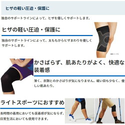 【2点までメール便送料無料】ザムストボディーメイトヒザ膝用サポーター左右兼用ZAMST【ヒザの軽い圧迫・保護に】《返品不可》