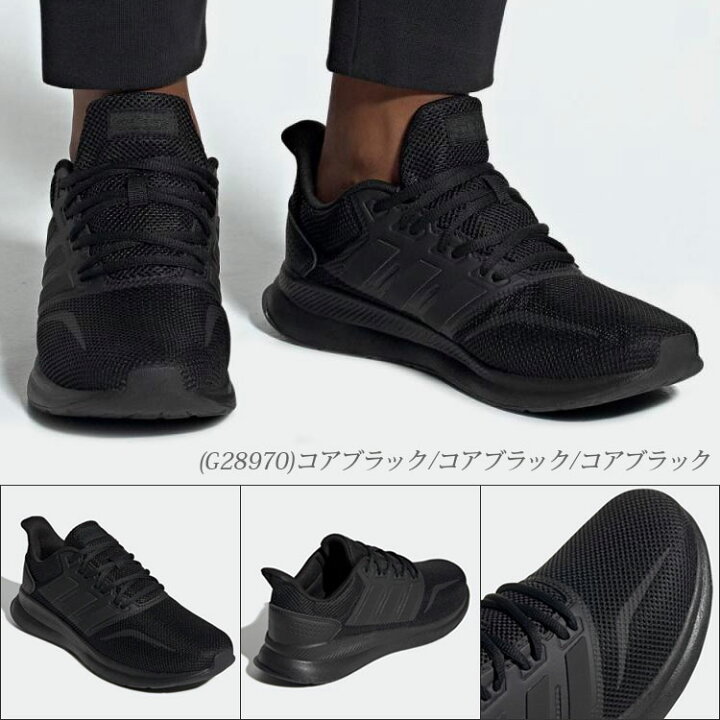 楽天市場】期間限定お買い得プライス アディダス ファルコンラン FALCONRUN M ランニングシューズ メンズ シューズ 靴 くつ 新作 通学 通学靴 黒靴 ブラック 通勤 黒スニーカー 通勤靴 DBG95 adidas F36199 F36200 F36202 G28970 G28971 : FZONEスポーツ 楽天市場】期間限定お買い得プライス アディダス ファルコンラン FALCONRUN M ランニングシューズ メンズ シューズ 靴 くつ 新作 通学 通学靴 黒靴 ブラック 通勤 黒スニーカー 通勤靴 DBG95 adidas F36199 F36200 F36202 G28970 G28971 : FZONEスポーツ