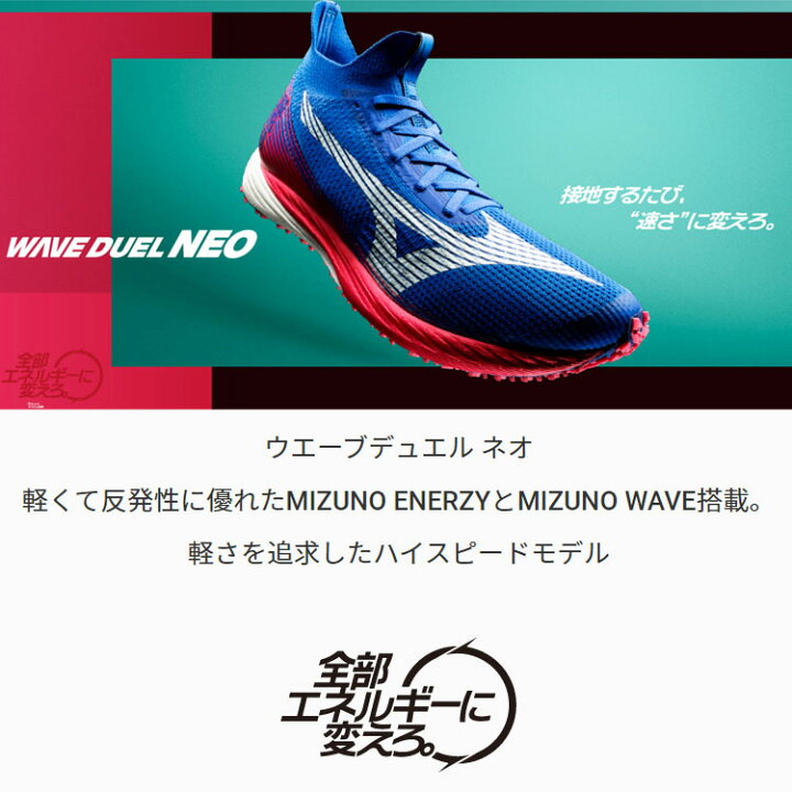 ミズノ Mizuno レディース 駅伝 陸上 シューズ レーシング マラソン 長距離 靴 ウエーブデュエル2 U1ge60 ランニングシューズ ミズノ Mizuno レディース 駅伝 陸上 シューズ レーシング マラソン 長距離 靴 ウエーブデュエル2 U1ge60 ランニングシューズ