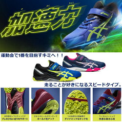 アシックスレーザービームひも靴タイプジュニアシューズスニーカー子供靴運動靴SDLAZERBEAM1154A033