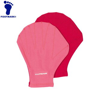 【3日間限定店内ポイント最大20倍(2025/10/30 00:00〜11/1 23:59迄)】 メール便送料無料 フットマーク 水泳 アクアグローブ・ソフト 202988-03