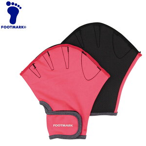 【3日間限定店内ポイント最大20倍(2025/10/30 00:00〜11/1 23:59迄)】 メール便送料無料 フットマーク 水泳 アクアグローブ・ハード 203001-03