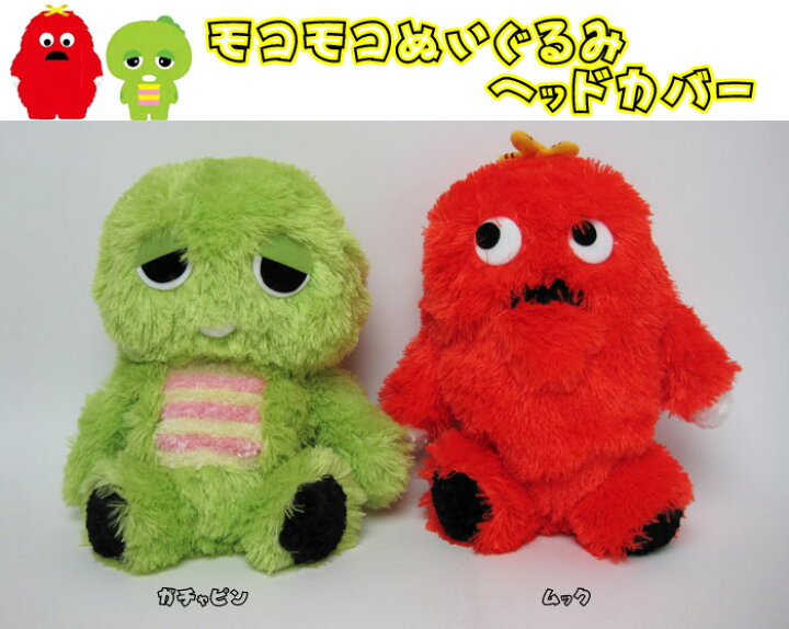 楽天市場 ガチャピン ムック もこもこぬいぐるみ ヘッドカバー ドライバー用 キャラクターシリーズ Fzoneスポーツ
