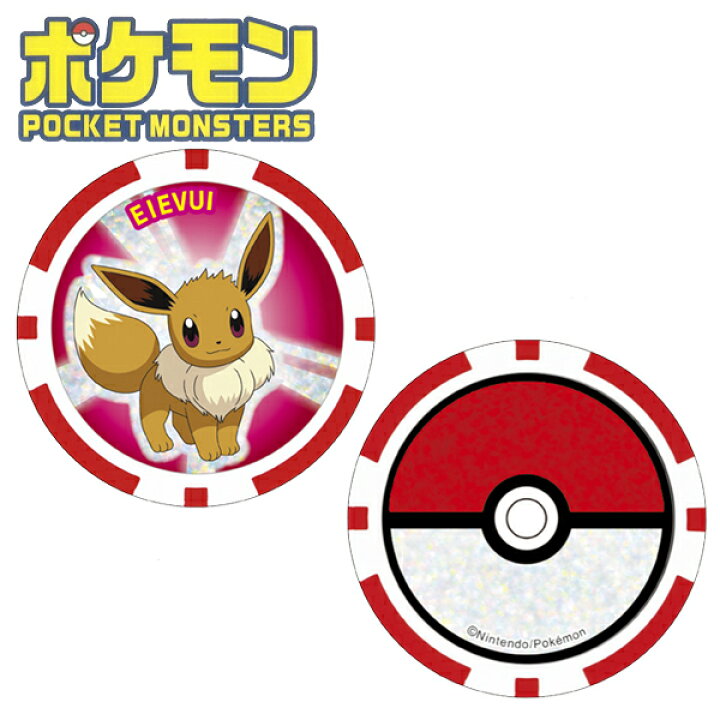 楽天市場 メール便送料無料 ポケモン チップタイプ マーカー 008 イーブイ Pmmc008 Fzoneスポーツ