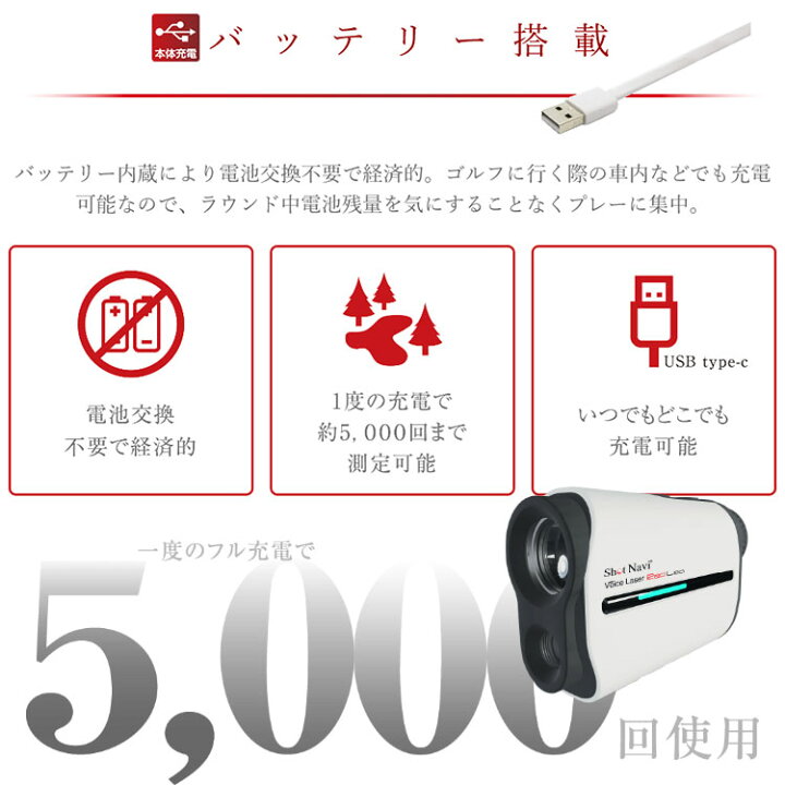 楽天市場】ショットナビ ゴルフ ボイス レーザー レッド レオ レーザー距離計 Shot Navi Voice Laser Red Leo : FZONEスポーツ 楽天市場】ショットナビ ゴルフ ボイス レーザー レッド レオ レーザー距離計 Shot Navi Voice Laser Red Leo : FZONEスポーツ