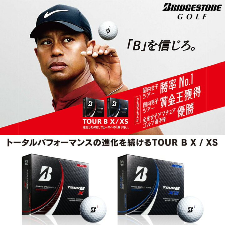 ブリヂストン 22 TOUR B X XS ツアーB ゴルフボール 1ダース 12個 2022年モデル 【送料関税無料】