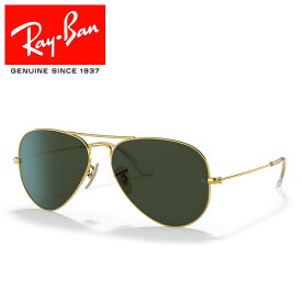 レイバン サングラス アビエーター Ray-Ban RB3025 W3400 58 国内正規品