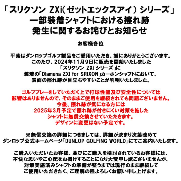 楽天市場】ダンロップ スリクソン ZXi ドライバー Diamana Zxi 50
