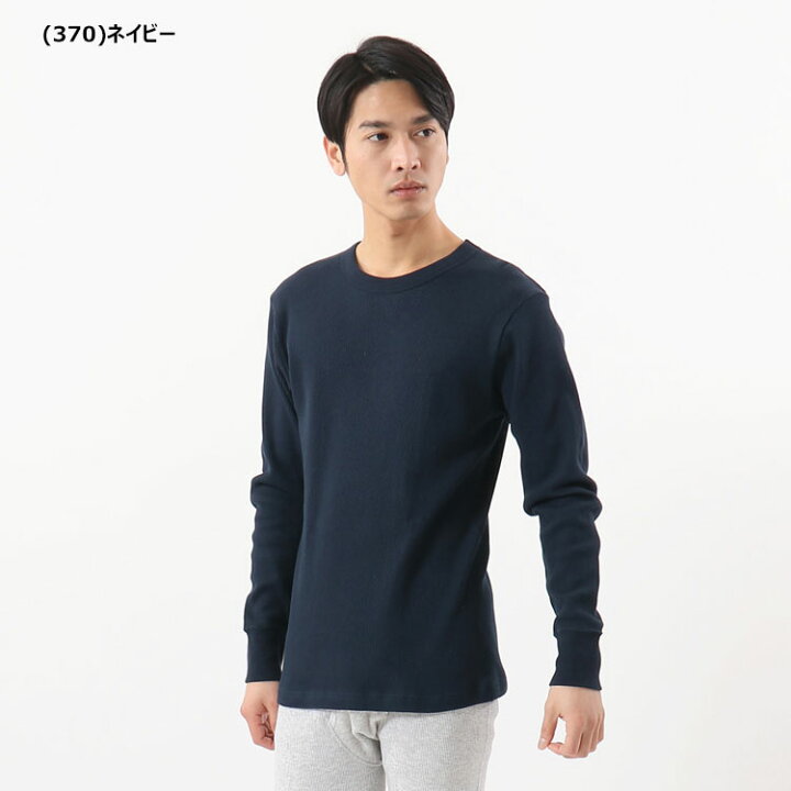 楽天市場 在庫一掃セール ヘインズ ビーフィー ロングスリーブtシャツ サーマルクルーネック 長袖 ワッフル Beefy T Hm4 Q103 メンズ 返品不可 Fzoneスポーツ