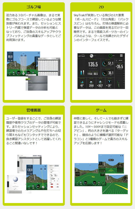 楽天市場 スカイトラック モバイル Gproゴルフ ゴルフ用弾道測定器 Skytrak本体 モバイル版アプリ付属 日本正規品 地域限定送料無料 Fzoneスポーツ