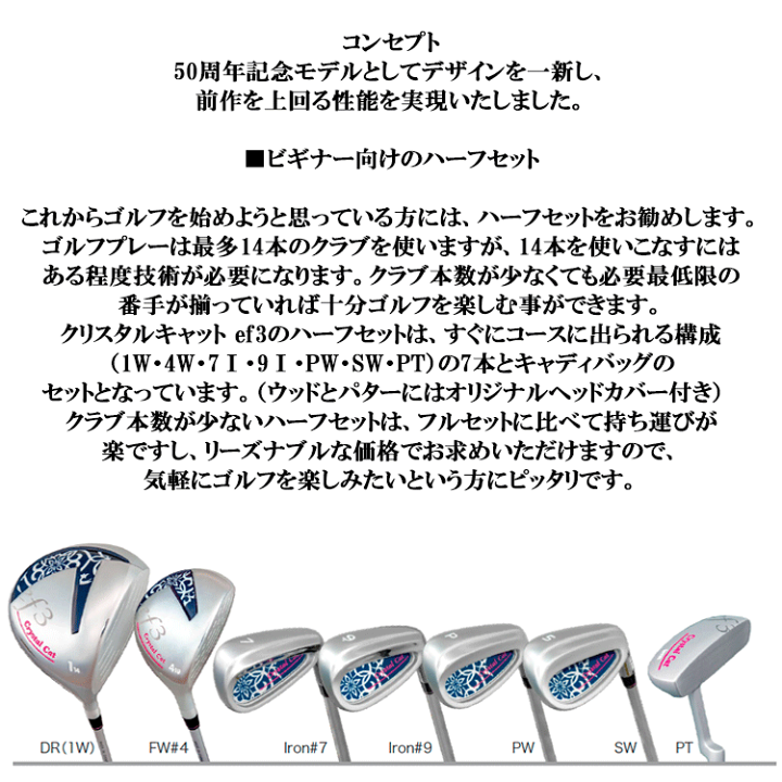 レディース リンクス セミ フルセット Ef3 クリスタルキャット ゴルフ 9本セット レディース リンクス セミ フルセット Ef3 クリスタルキャット ゴルフ 9本セット