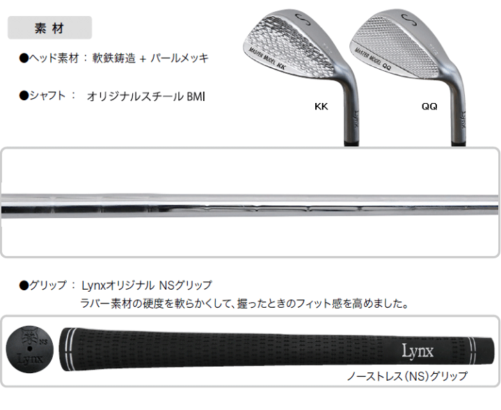 楽天市場】リンクス ゴルフ マスターモデル KK / QQ ウェッジ Lynx