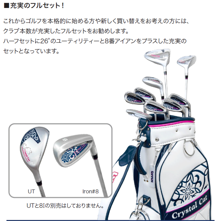 Lynx リンクス Crystal Cat ef3 クリスタルキャット エフスリー