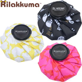 【お買い物マラソン限定店内ポイント最大20倍(7/11 1:59迄)】リラックマ ゴルフ 氷嚢 アイスバッグ 氷のう 83010070 83010170 キャラクターグッズ Lynx golf