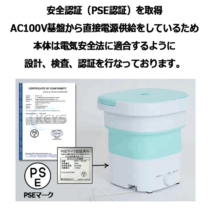 【新品・未使用】折りたたみ洗濯機 天使のランドリー DCT-007 容量8L 楽天市場】DCT 折り畳み 洗濯機 天使のランドリー DCT-007