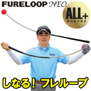 �y0�̂������|�C���g�A�b�v�I�X���ő�20�{(4/10 23:59��)�z �����N�X�S���t �t�����[�v �l�I �I�[���v���X ���щ����v�����āE�ďC FURE LOOP NEO ALL�{ Lynx Golf 2026