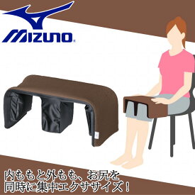 ミズノ MIZUNO 太ももプシュット C3JET90355 フィットネス トレーニング エクササイズ 健康用品