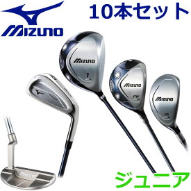 ミズノ MIZUNO ゴルフ ジュニアモデル ゴルフ クラブセット 10本セット 5KJBS20428