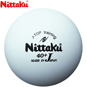 50ダース jトップ」の人気商品一覧・価格比較 - 価格.com Nittaku J TOP CLEAN トレーニングボール 50個
