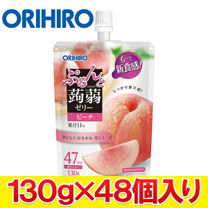 �y���������}���\������X���|�C���g�ő�20�{(2026/5/23 20:00�`)�z�I���q�� ORIHIRO �Ղ�������[���[�X�^���f�B���O �s�[�` 130g×48���� �܂Ƃߔ��� �[���[���� ����ɂႭ�[���[
