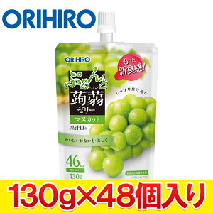 �y���������}���\������X���|�C���g�ő�20�{(2026/5/23 20:00�`)�z�I���q�� ORIHIRO �Ղ�������[���[�X�^���f�B���O �}�X�J�b�g 130g×48���� �܂Ƃߔ��� �[���[���� ����ɂႭ�[���[