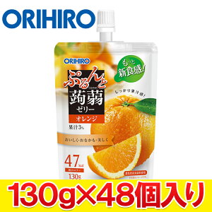 �y���������}���\������X���|�C���g�ő�20�{(2026/5/23 20:00�`)�z�I���q�� ORIHIRO �Ղ�������[���[�X�^���f�B���O �I�����W 130g×48���� �܂Ƃߔ��� �[���[���� ����ɂႭ�[���[