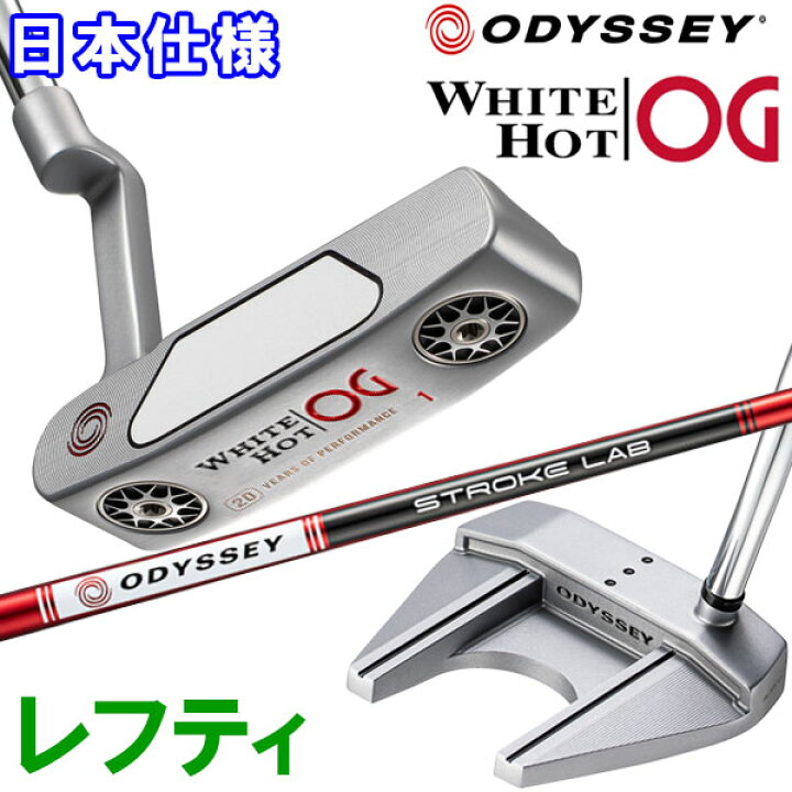 ODYSSEY WHITE HOT OG 用 ウエイト