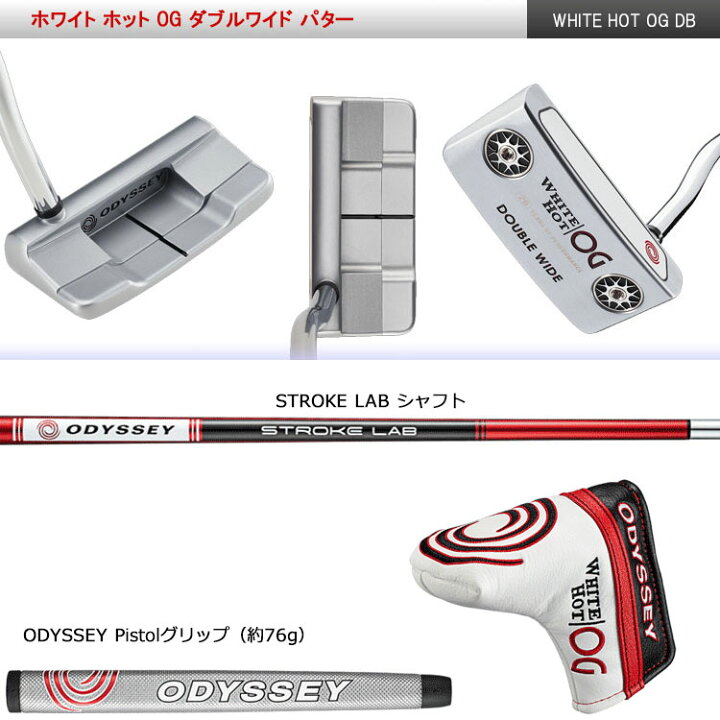楽天市場】追加モデル オデッセイ ホワイトホット OG パター レフティ 