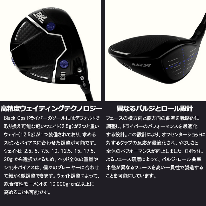 楽天市場】PXG 0311 BLACK OPS ドライバー ブラック オプス 日本正規品