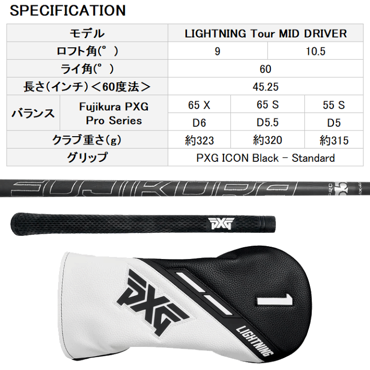 楽天市場】PXG Lightning Tour MID ドライバー ライトニング ツアー