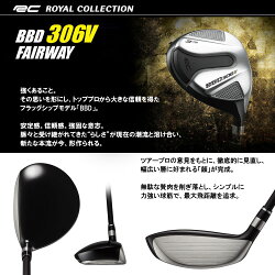 【あす楽対応】ロイヤルコレクションBBD306VフェアウェイウッドATTASRCW50カーボンシャフト