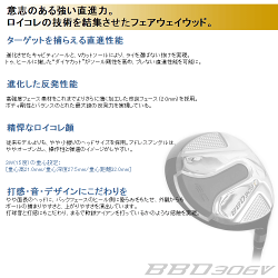 【あす楽対応】ロイヤルコレクションBBD306VフェアウェイウッドATTASRCW50カーボンシャフト